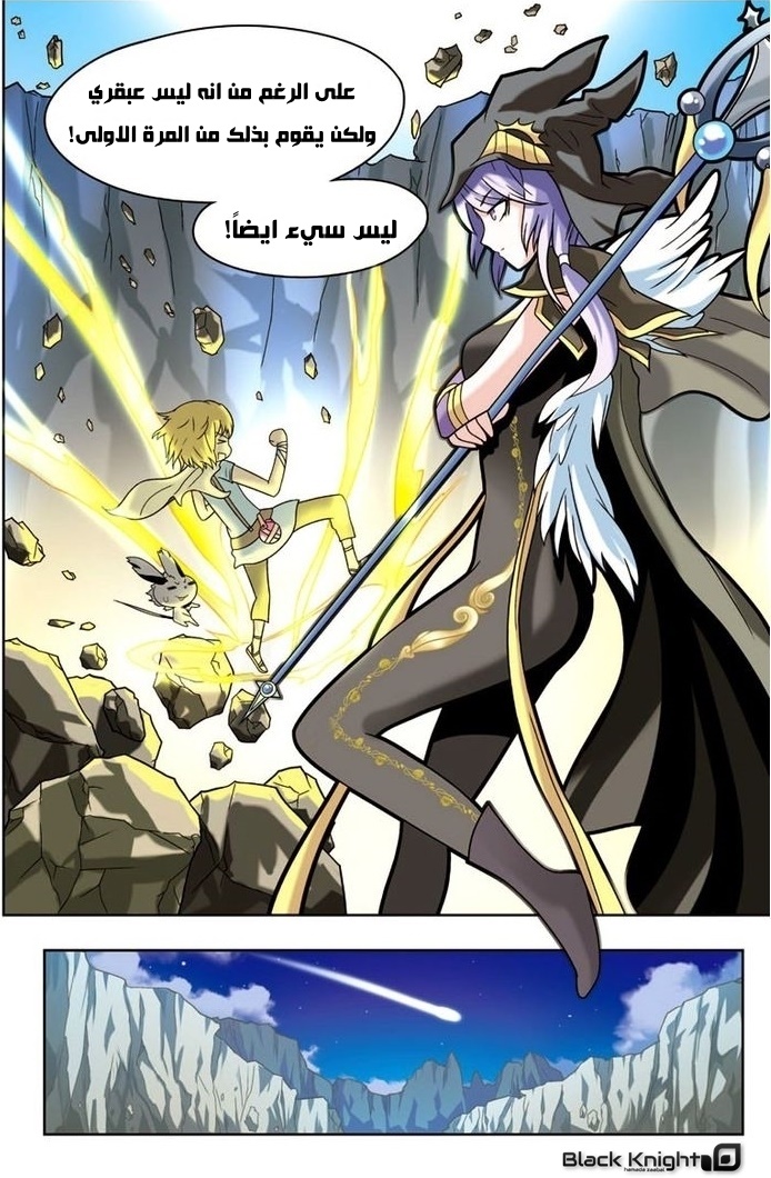 Panlong: Chapter 12 - Page 10