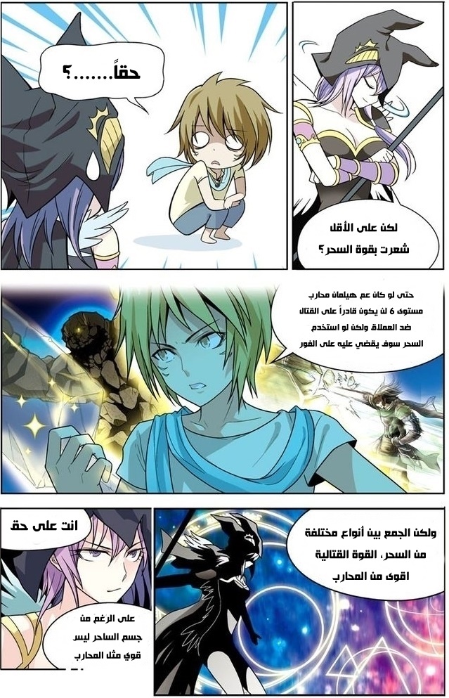 Panlong: Chapter 12 - Page 14