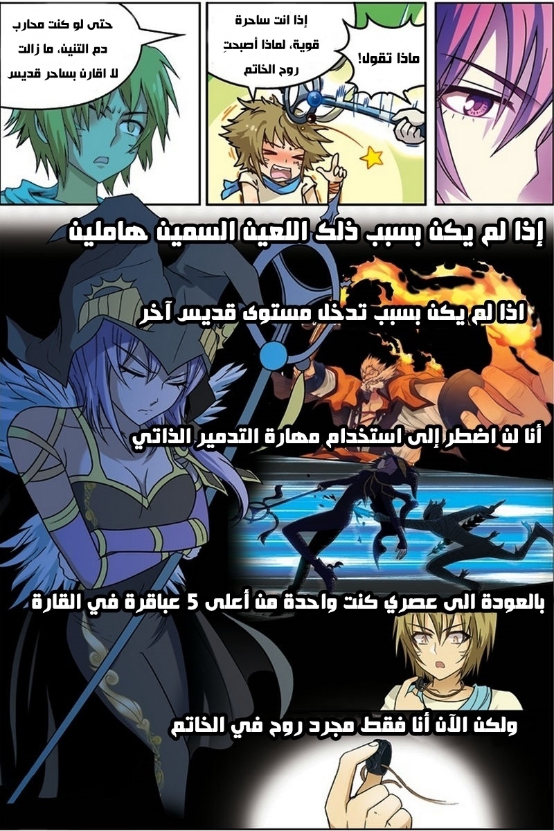 Panlong: Chapter 12 - Page 15