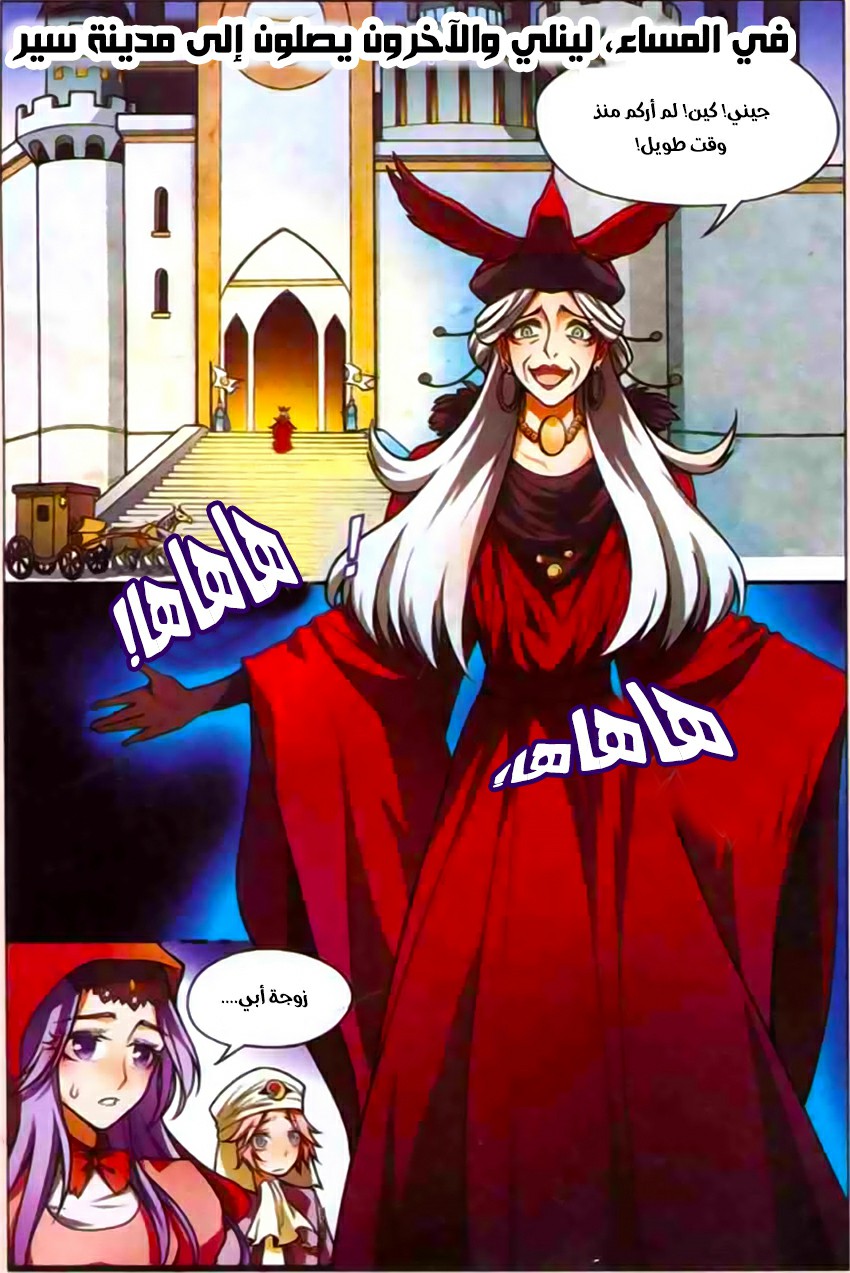 Panlong: Chapter 120 - Page 2