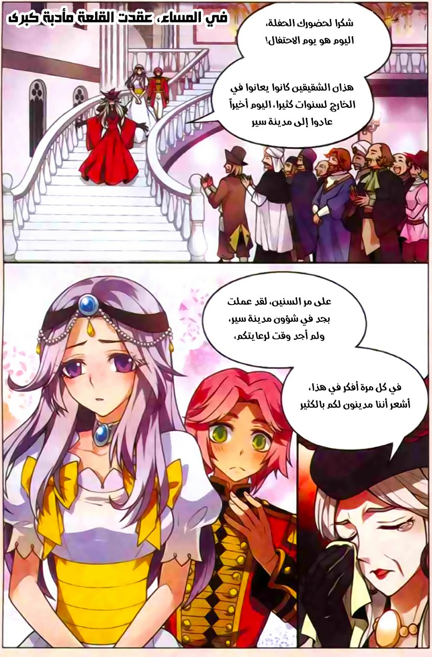 Panlong: Chapter 120 - Page 4