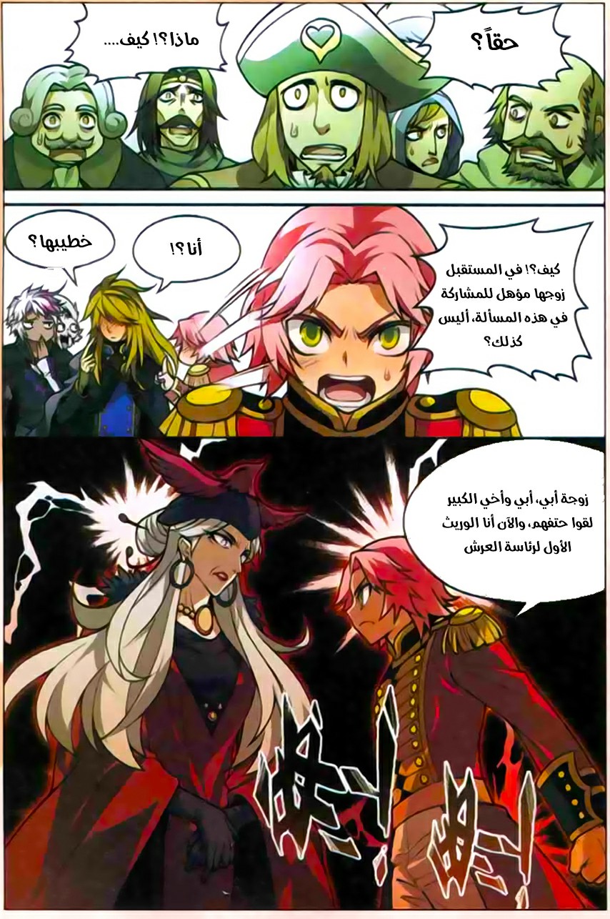 Panlong: Chapter 120 - Page 8