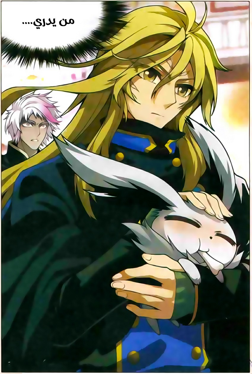 Panlong: Chapter 120 - Page 15