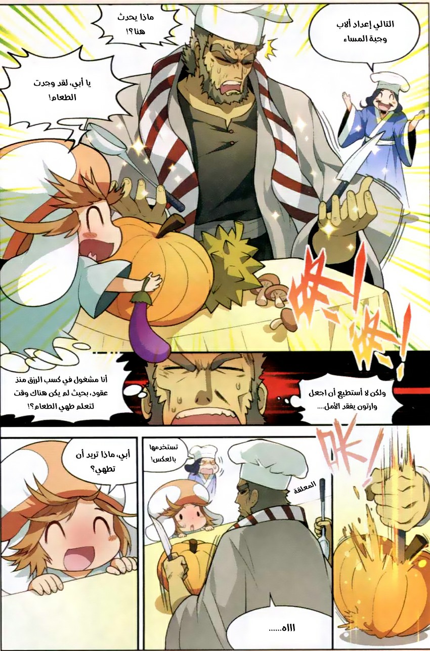 Panlong: Chapter 122.1 - Page 4