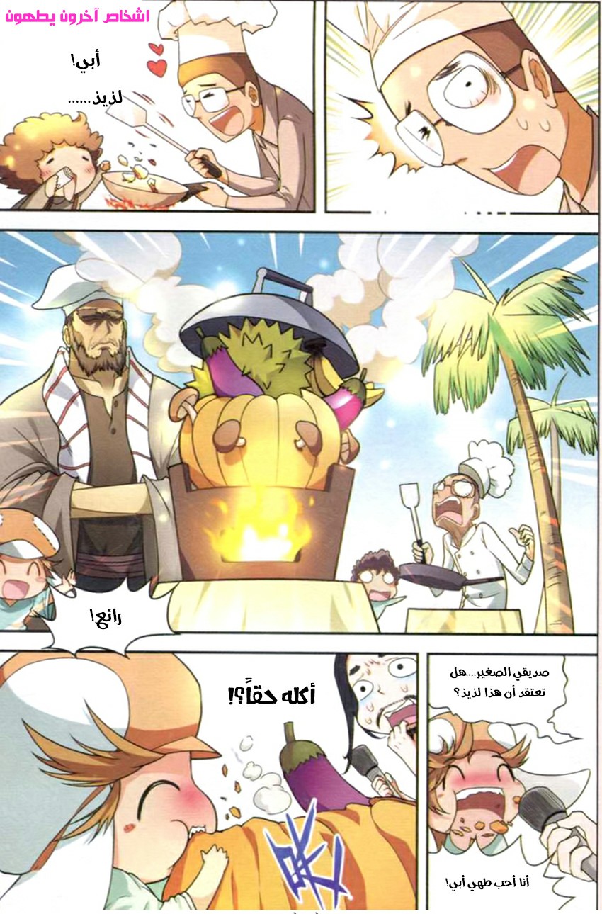 Panlong: Chapter 122.1 - Page 5