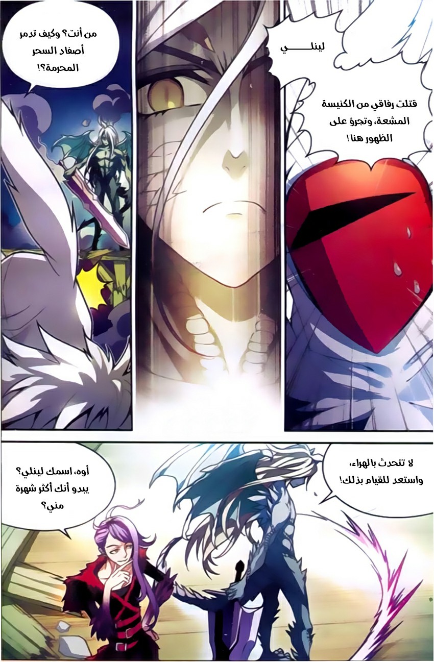 Panlong: Chapter 123 - Page 2