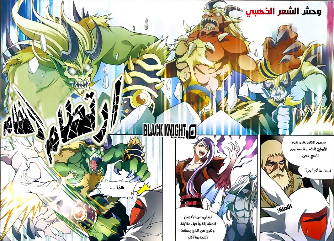 Panlong: Chapter 123 - Page 4