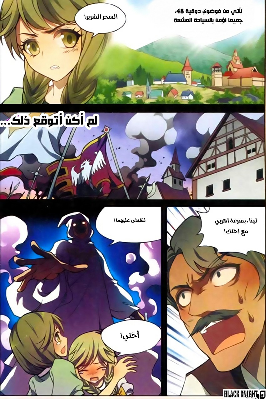 Panlong: Chapter 124 - Page 9