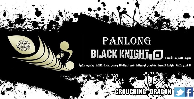 Panlong: Chapter 125 - Page 16