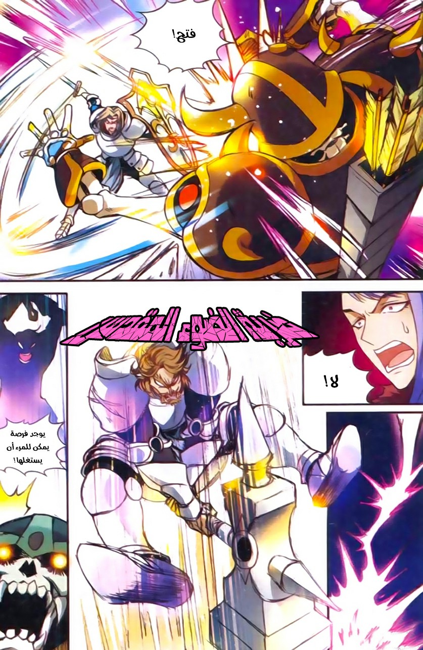 Panlong: Chapter 126 - Page 7