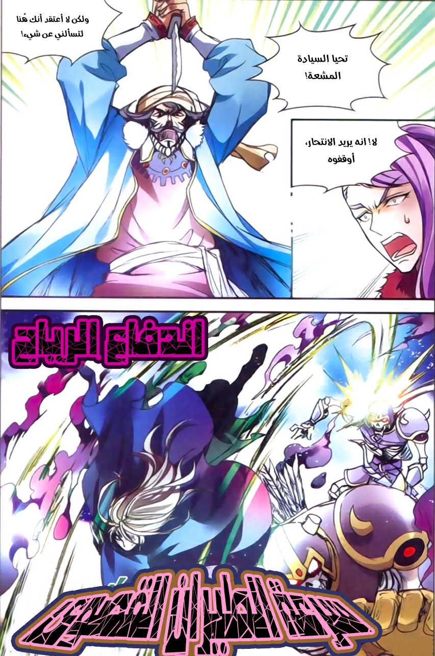 Panlong: Chapter 126 - Page 10