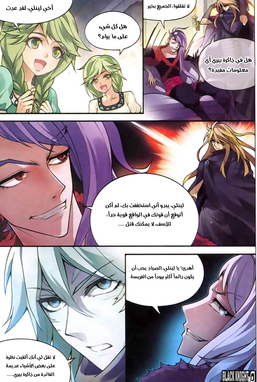 Panlong: Chapter 126 - Page 14