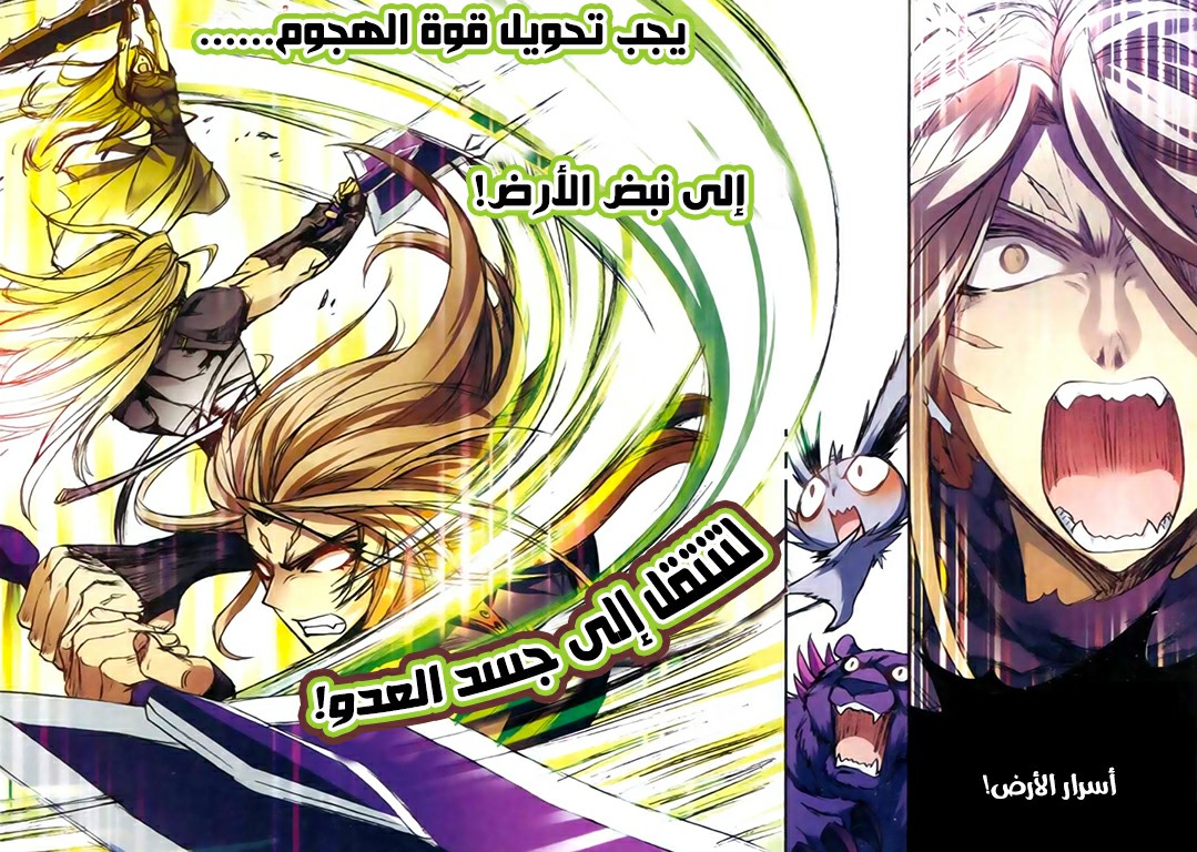 Panlong: Chapter 127 - Page 7