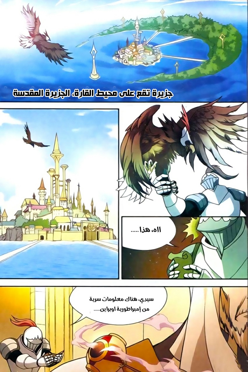 Panlong: Chapter 127 - Page 9