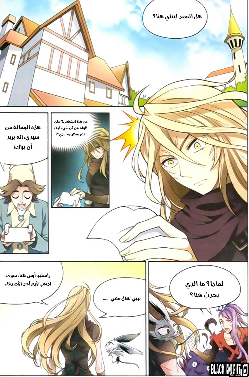 Panlong: Chapter 128 - Page 2