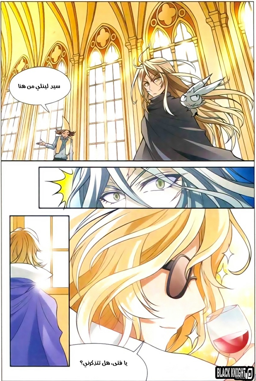 Panlong: Chapter 128 - Page 3