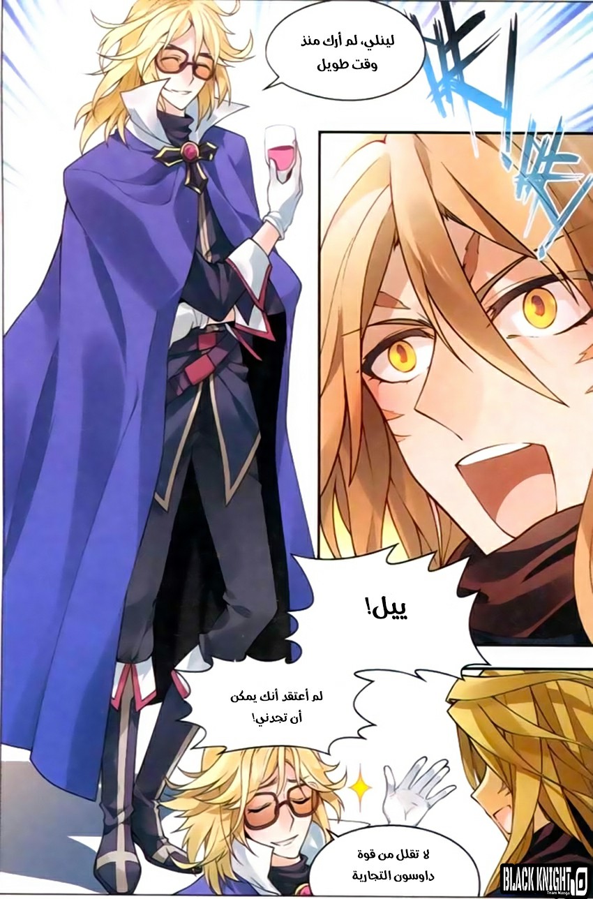 Panlong: Chapter 128 - Page 4