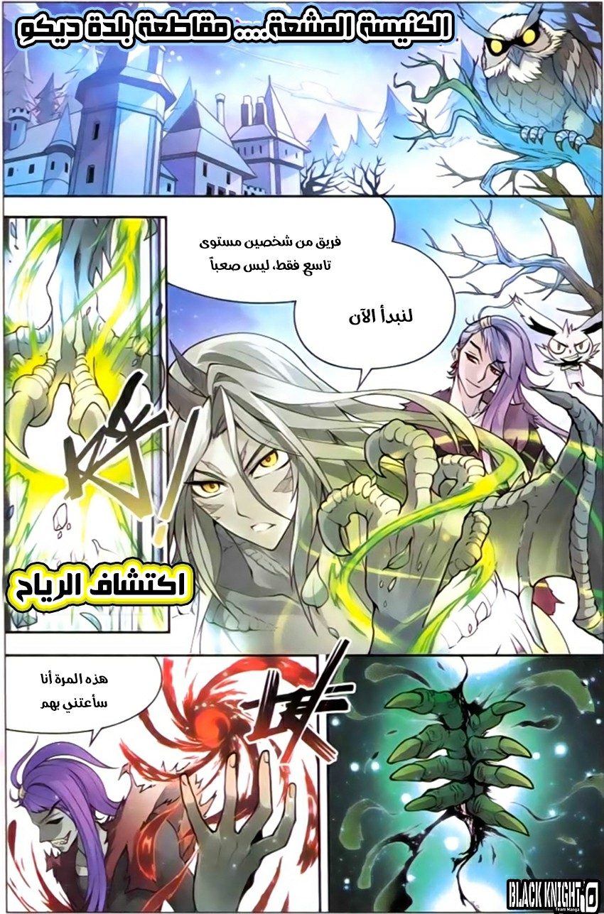 Panlong: Chapter 128 - Page 10