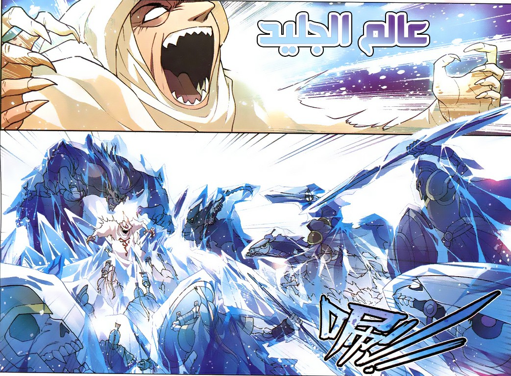 Panlong: Chapter 129 - Page 3