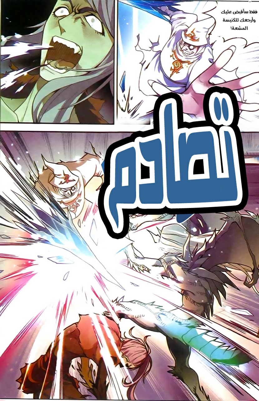 Panlong: Chapter 129 - Page 4