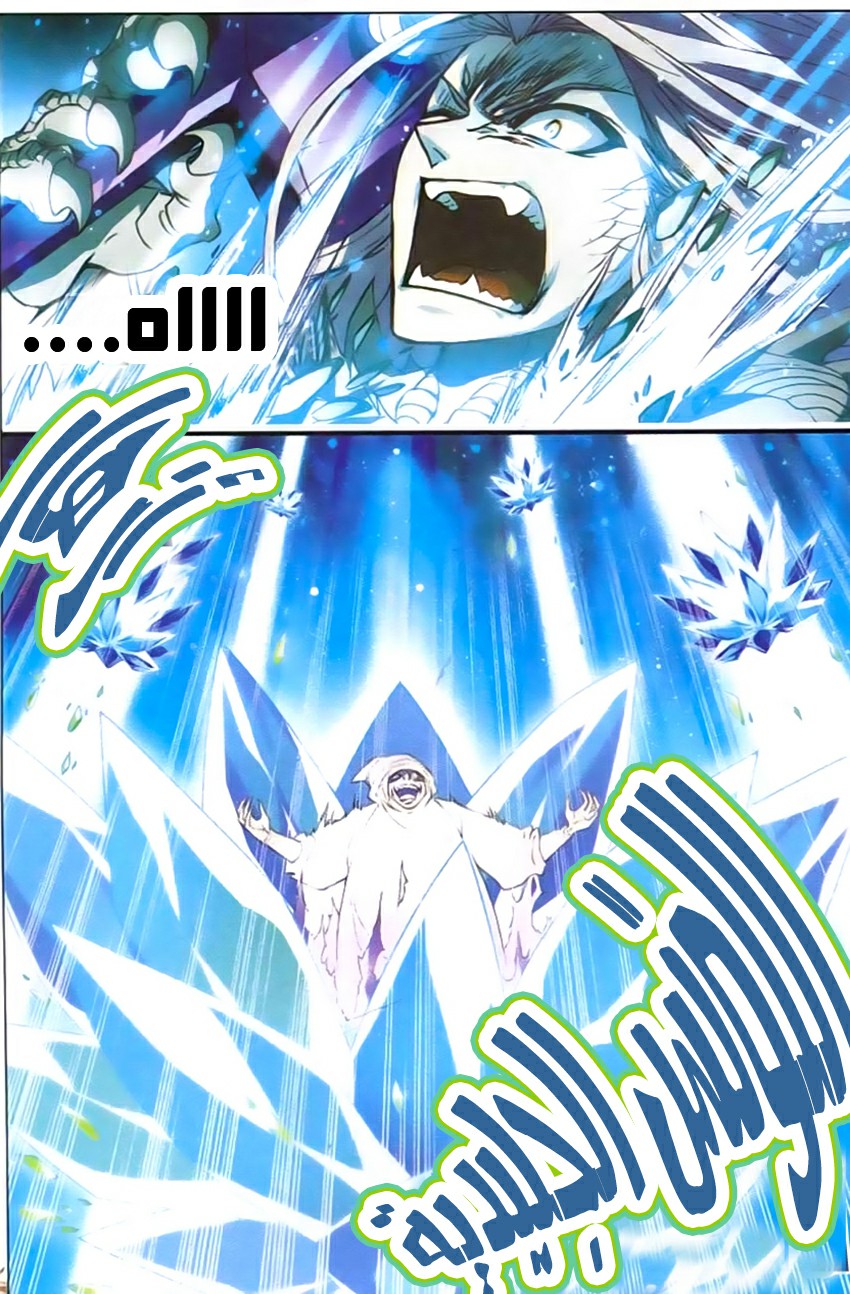 Panlong: Chapter 129 - Page 8