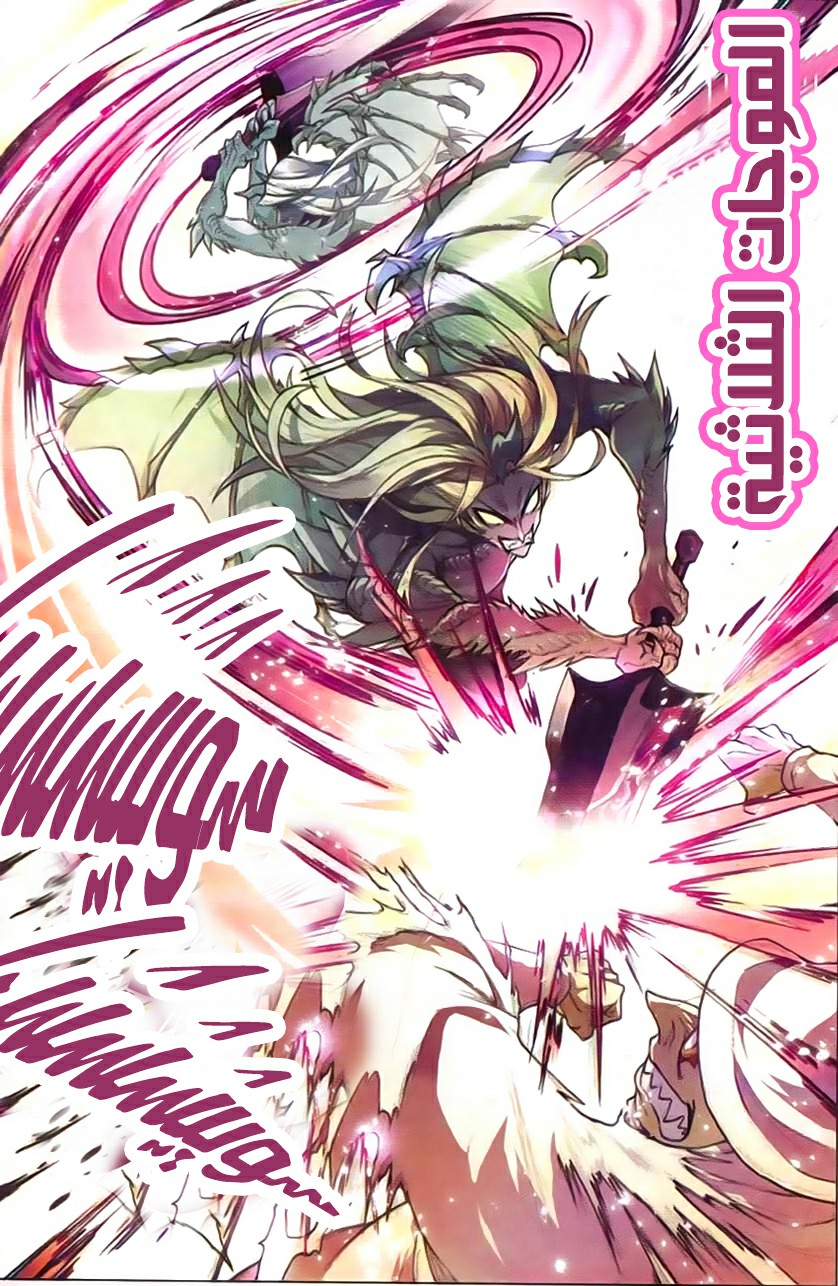 Panlong: Chapter 129 - Page 12