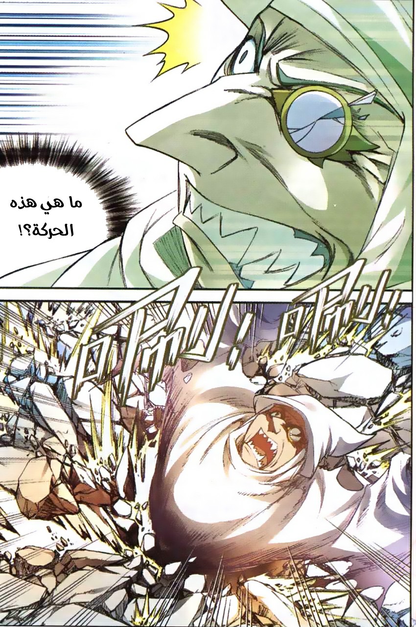 Panlong: Chapter 129 - Page 13