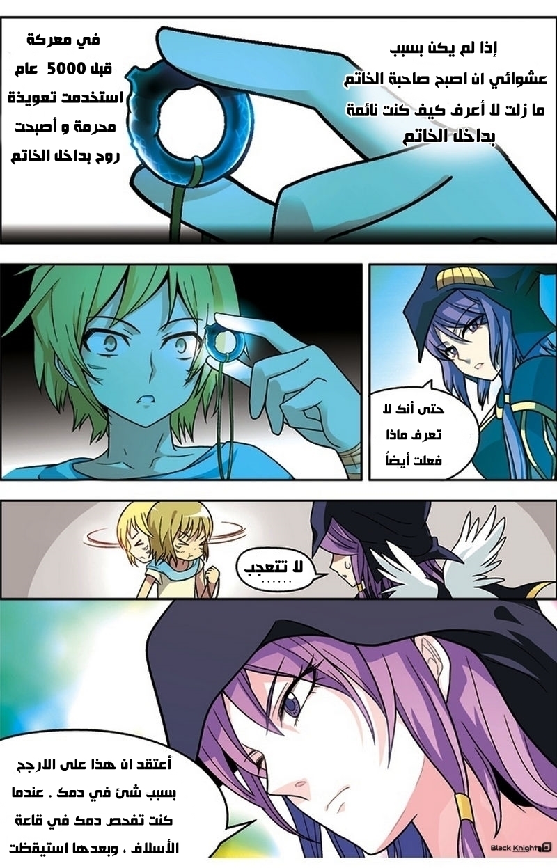 Panlong: Chapter 13 - Page 2