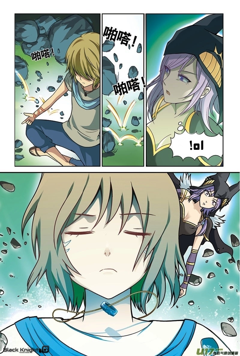 Panlong: Chapter 13 - Page 10