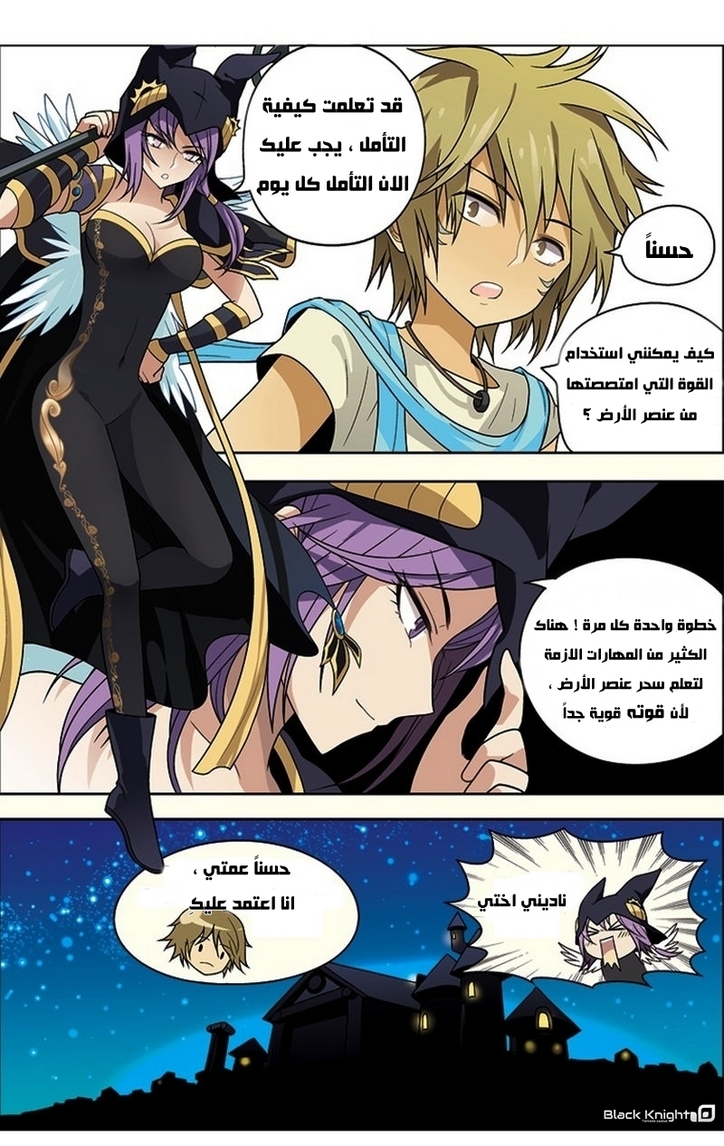 Panlong: Chapter 13 - Page 15