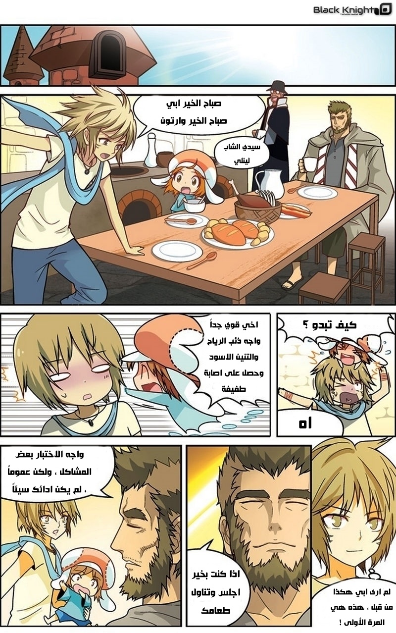 Panlong: Chapter 13 - Page 16