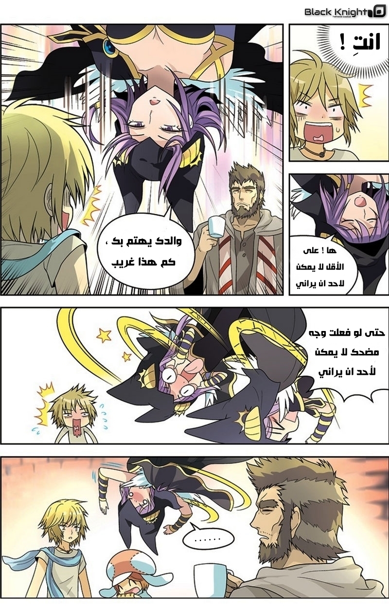 Panlong: Chapter 13 - Page 17