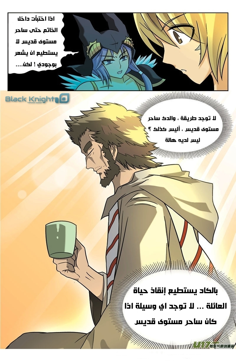 Panlong: Chapter 13 - Page 19