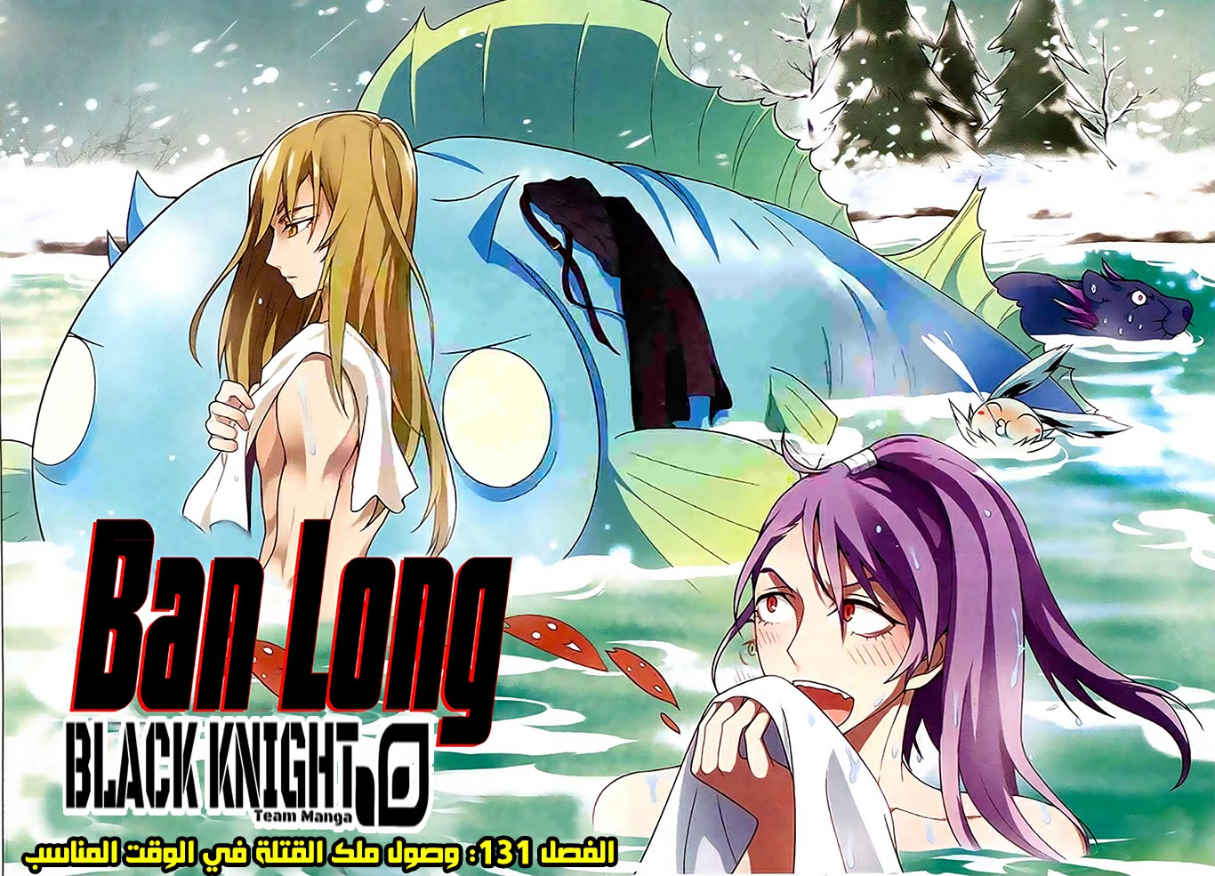 Panlong: Chapter 131 - Page 1