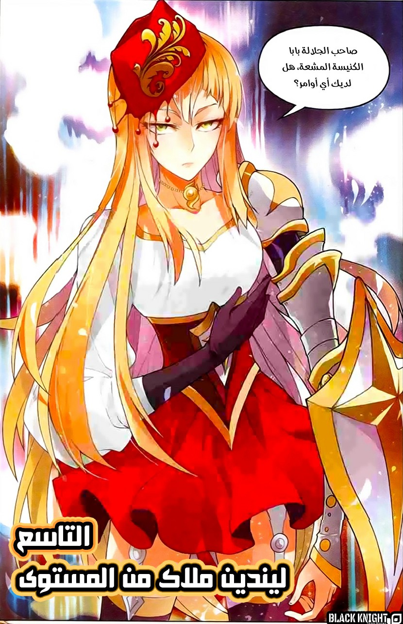 Panlong: Chapter 131 - Page 14