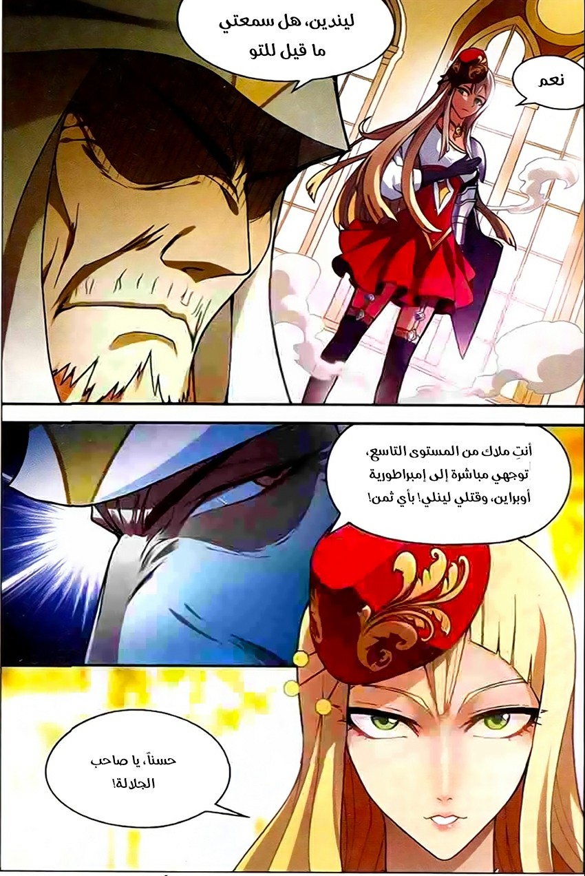 Panlong: Chapter 131 - Page 15