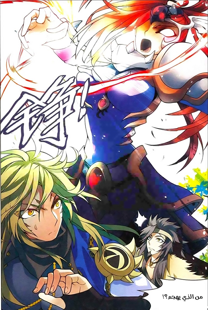 Panlong: Chapter 132 - Page 5