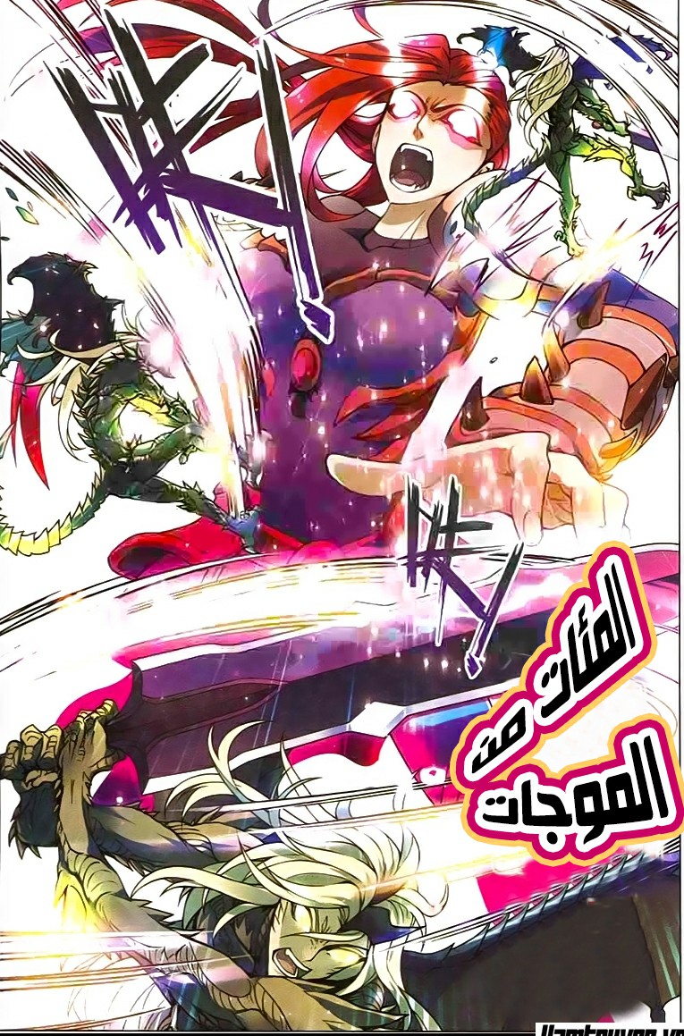 Panlong: Chapter 132 - Page 12