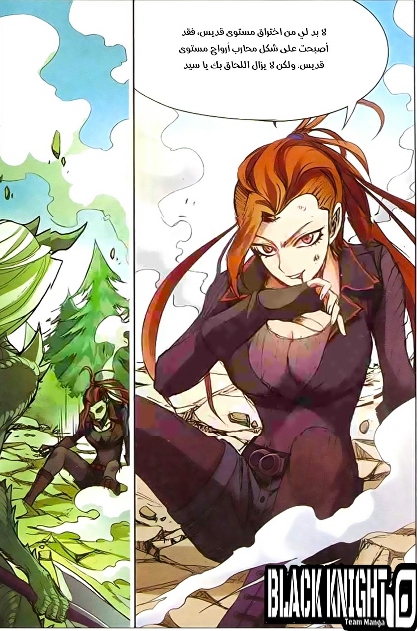 Panlong: Chapter 132 - Page 15