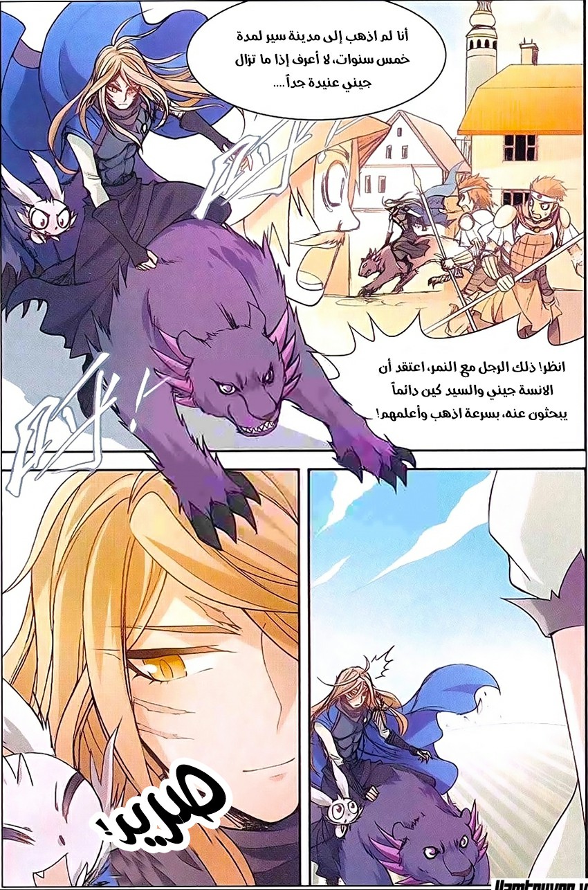 Panlong: Chapter 133 - Page 4