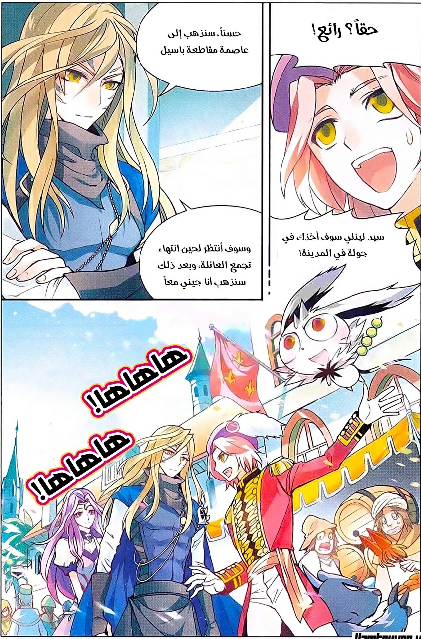 Panlong: Chapter 133 - Page 9