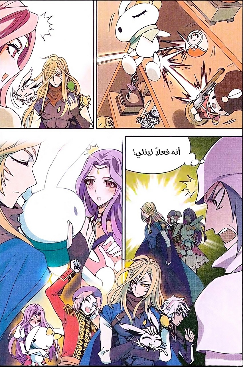 Panlong: Chapter 133 - Page 10