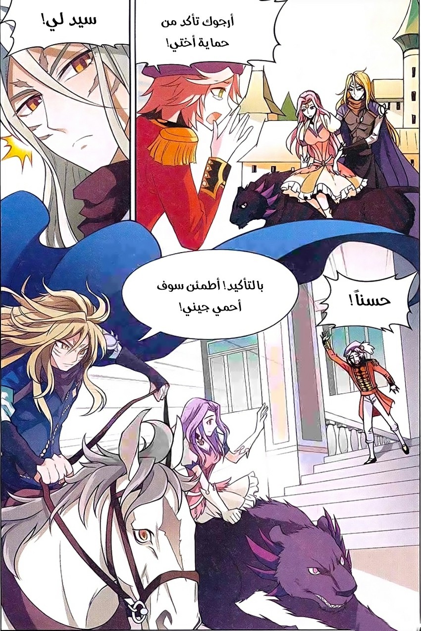 Panlong: Chapter 133 - Page 14