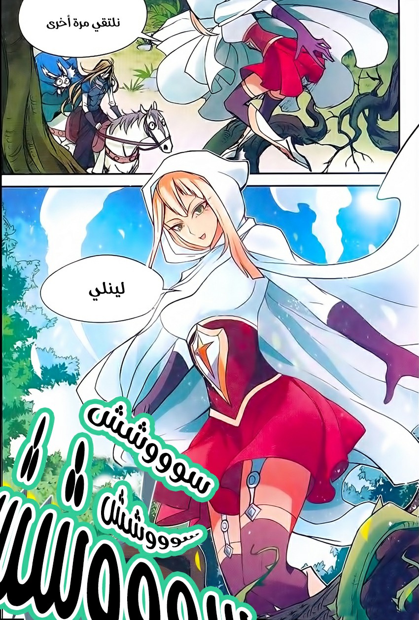 Panlong: Chapter 134 - Page 7