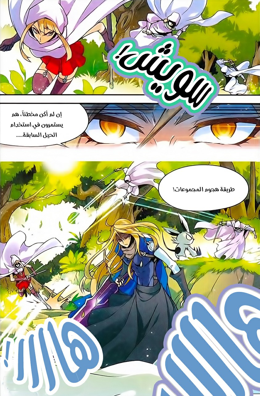 Panlong: Chapter 134 - Page 9