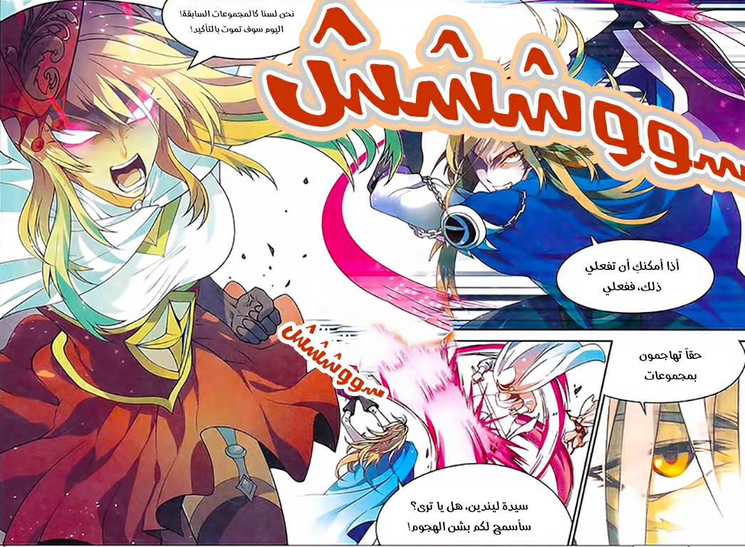 Panlong: Chapter 134 - Page 10