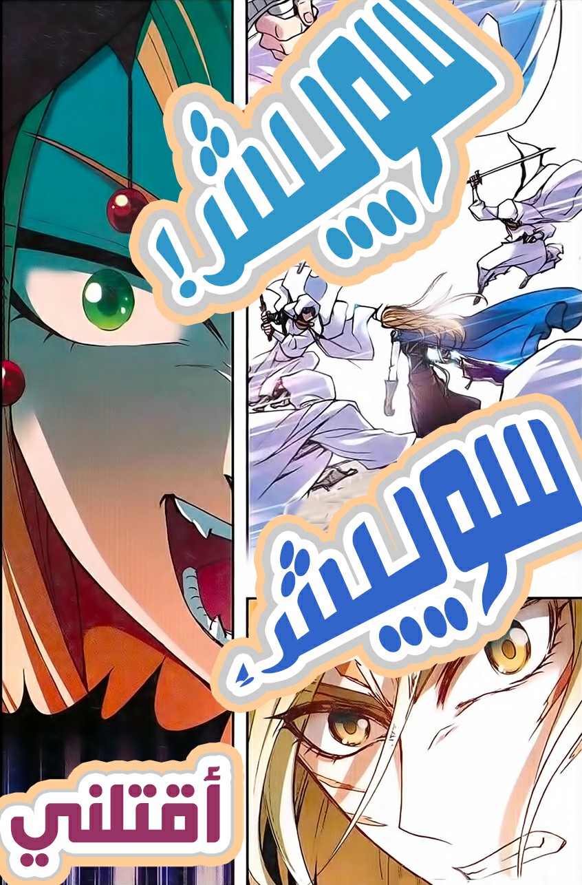 Panlong: Chapter 134 - Page 11