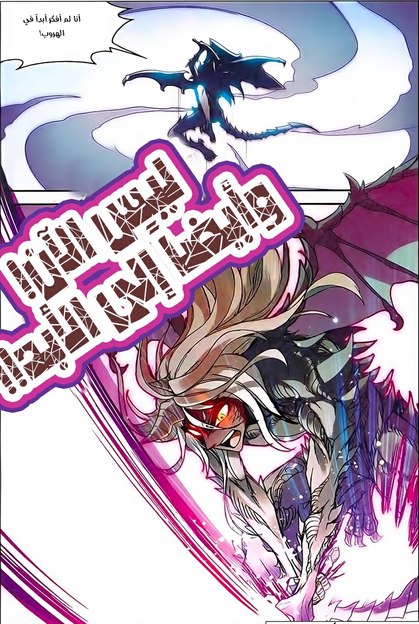 Panlong: Chapter 134 - Page 13