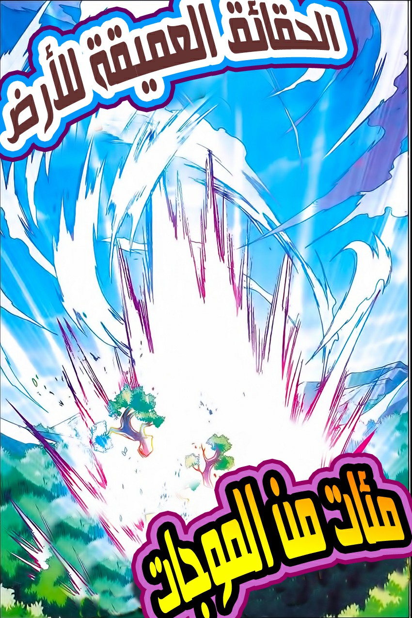 Panlong: Chapter 134 - Page 14