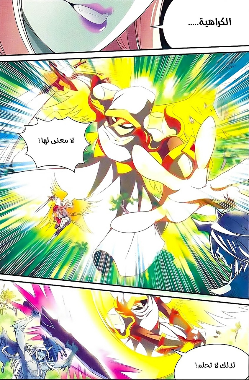 Panlong: Chapter 135 - Page 5